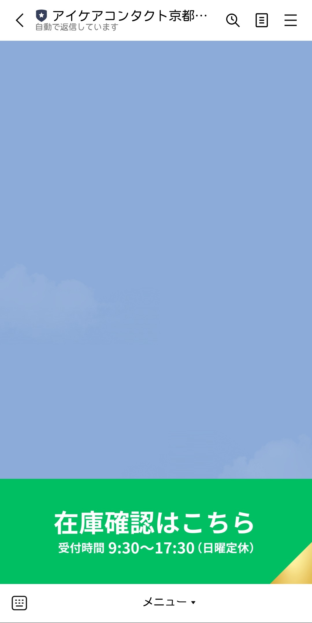 在庫確認はこちら