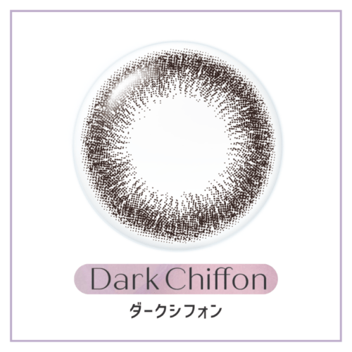 ダークシフォンレンズ