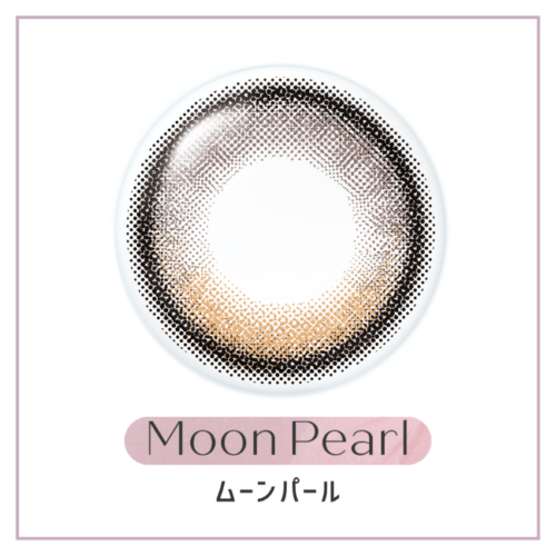 ムーンパールレンズ
